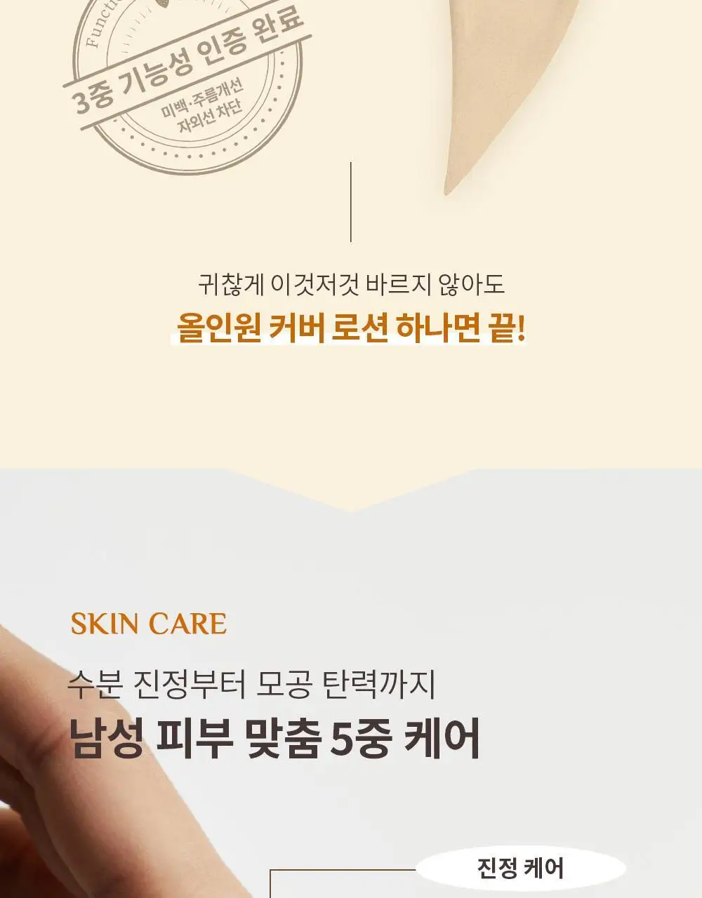 [기프트패키지] [맨즈선물NO.1] 오브제 베스트커버 2종 기획 (커버 로션+무드체인지 레드립밤) 상세페이지 33